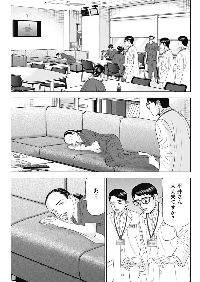 Dr.Eggs ドクターエッグス - raw - 86話 - https://jpoo.bbcc.to/JPOO/140312/mpgi3wdu0gn.png
