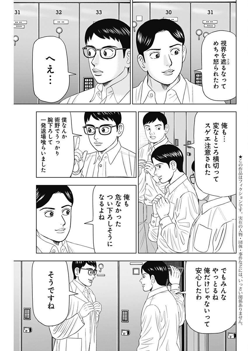 Dr.Eggs ドクターエッグス - raw - 86話 - https://jpoo.bbcc.to/JPOO/140312/nfst2v1ypkn.png
