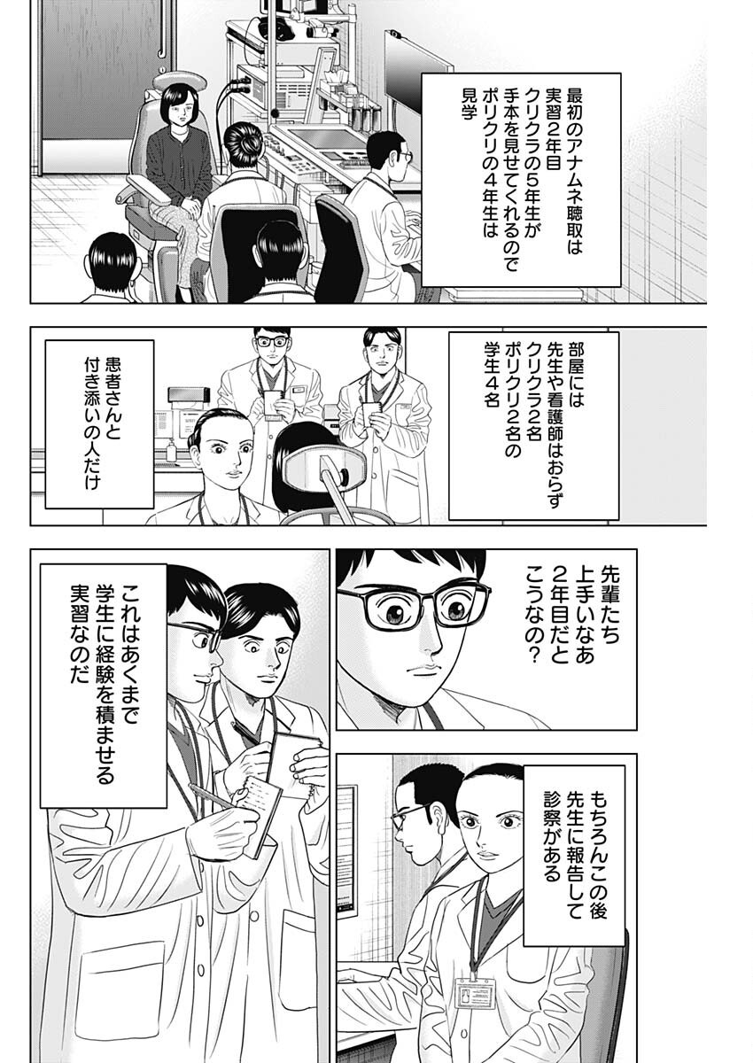 Dr.Eggs ドクターエッグス - raw - 86話 - https://jpoo.bbcc.to/JPOO/140312/o4qecnqikjs.png