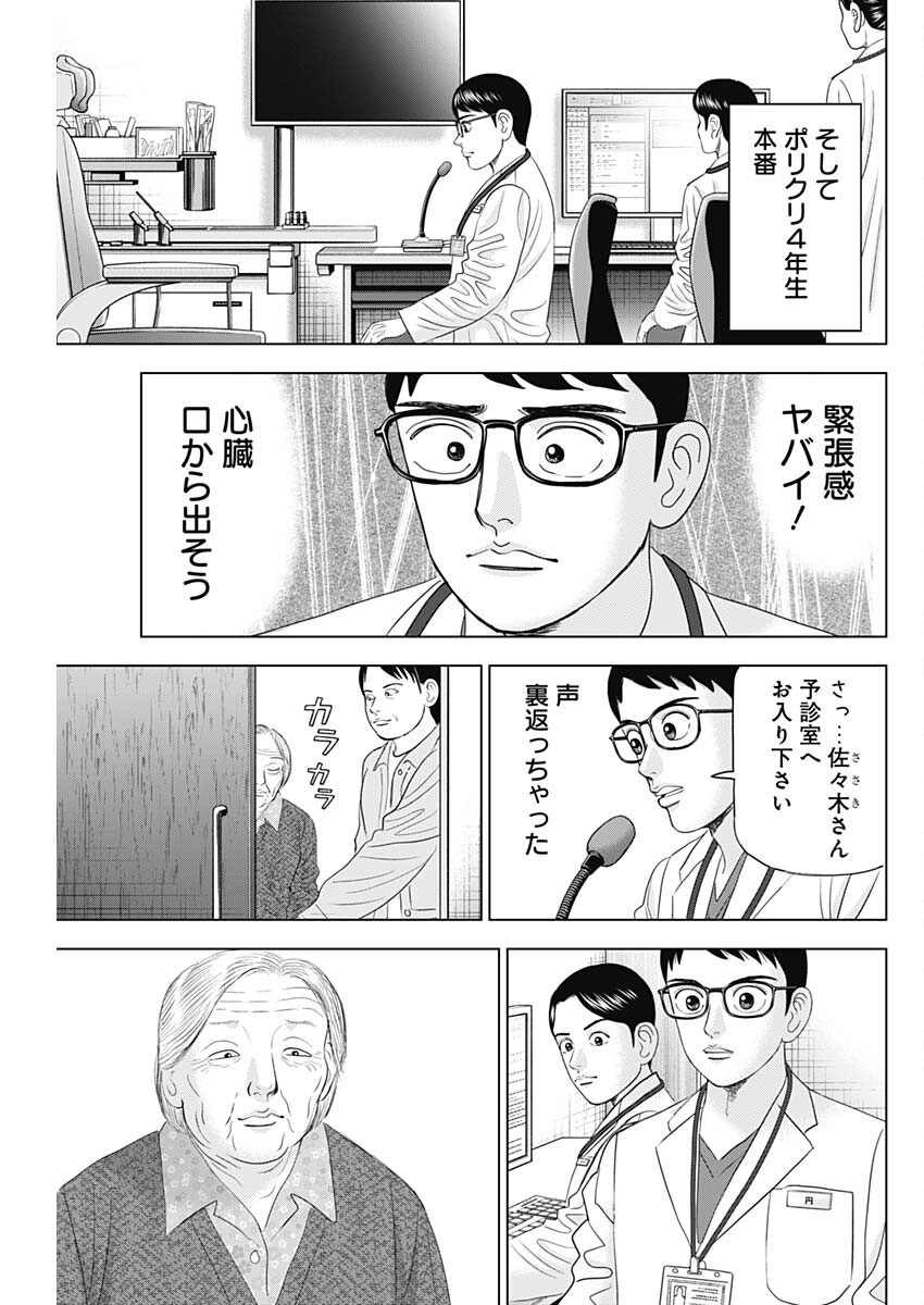 Dr.Eggs ドクターエッグス - raw - 86話 - https://jpoo.bbcc.to/JPOO/140312/p25amullrcq.png