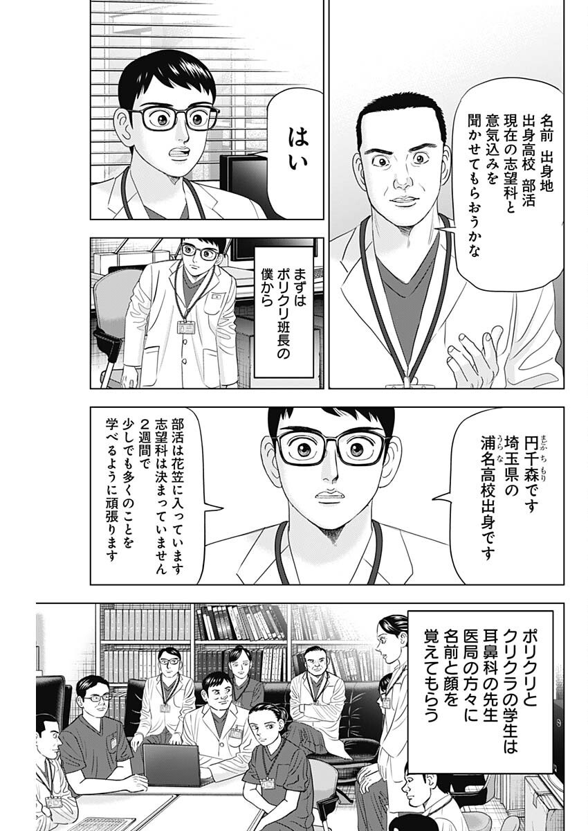 Dr.Eggs ドクターエッグス - raw - 86話 - https://jpoo.bbcc.to/JPOO/140312/p2hag50ebxe.png