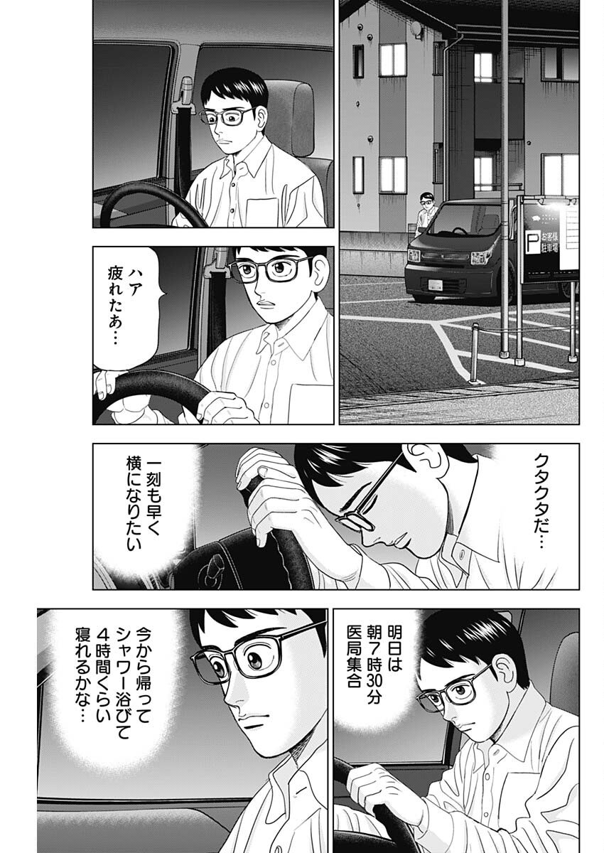 Dr.Eggs ドクターエッグス - raw - 86話 - https://jpoo.bbcc.to/JPOO/140312/qns2zgfja1k.png