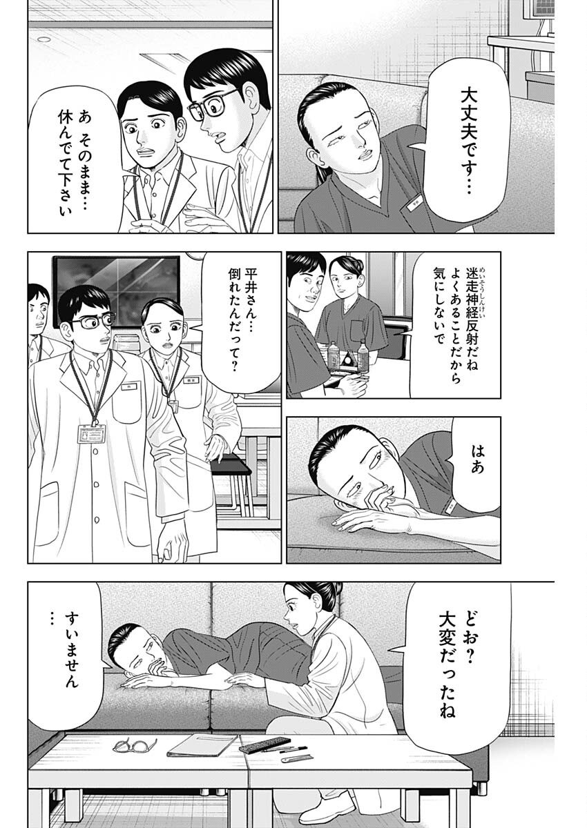 Dr.Eggs ドクターエッグス - raw - 86話 - https://jpoo.bbcc.to/JPOO/140312/raf4ind5rhl.png
