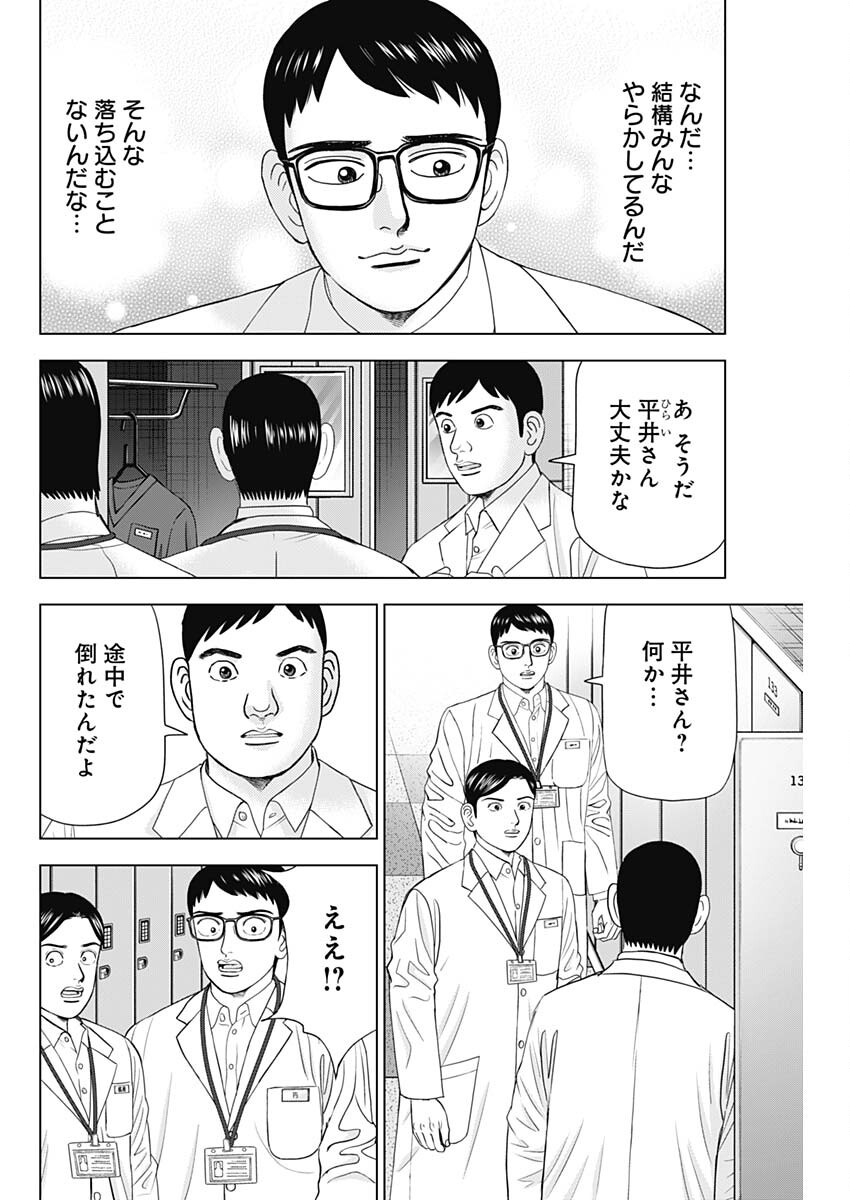 Dr.Eggs ドクターエッグス - raw - 86話 - https://jpoo.bbcc.to/JPOO/140312/tcuqrfbawxm.png