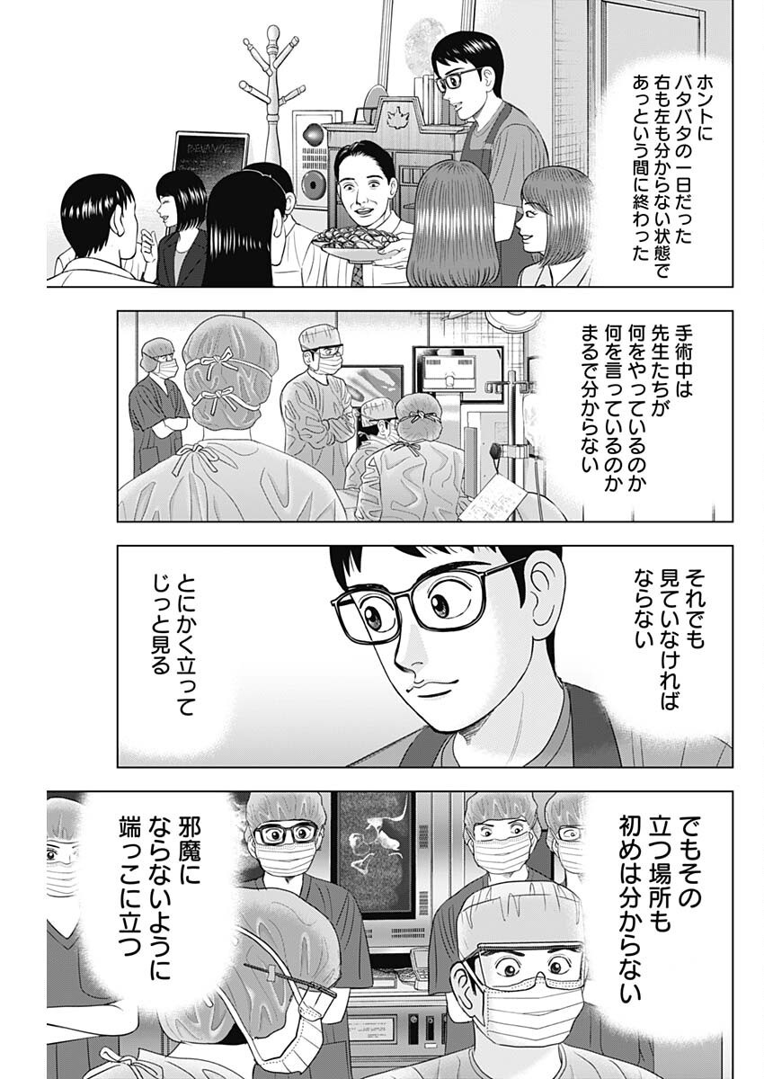 Dr.Eggs ドクターエッグス - raw - 86話 - https://jpoo.bbcc.to/JPOO/140312/umxfgkt4hai.png
