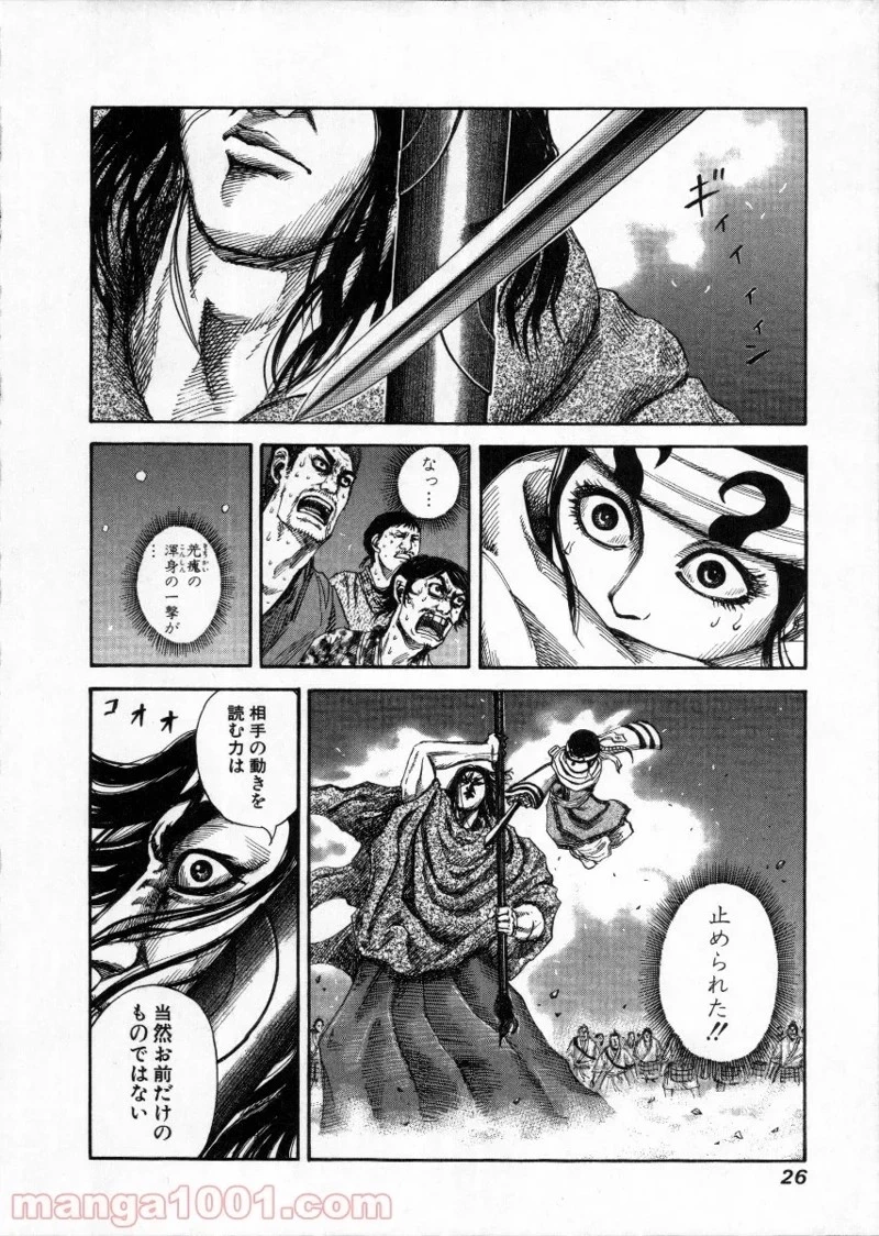 キングダム - raw - 第142話 - https://jpoo.bbcc.to/JPOO/142000091214/0001.webp