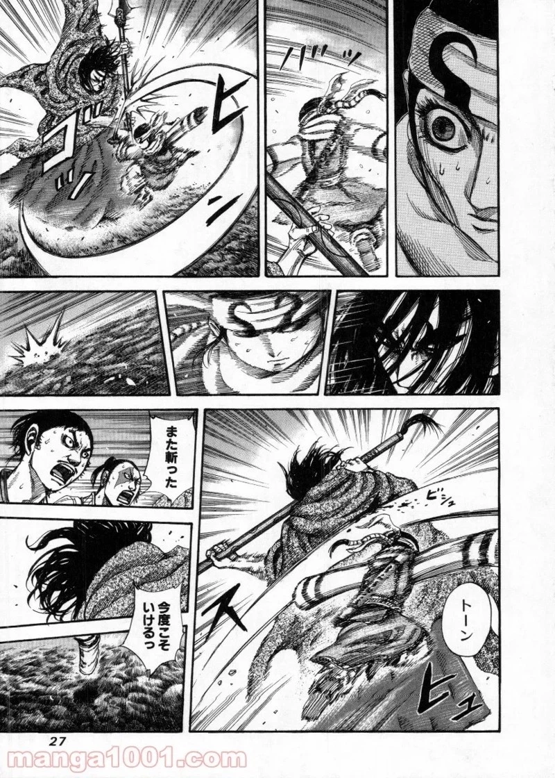 キングダム - raw - 第142話 - https://jpoo.bbcc.to/JPOO/142000091214/0002.webp