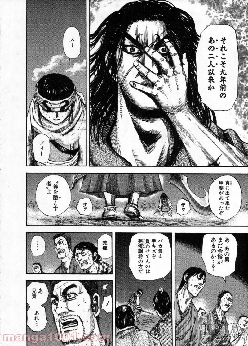 キングダム - raw - 第142話 - https://jpoo.bbcc.to/JPOO/142000091214/0005.webp