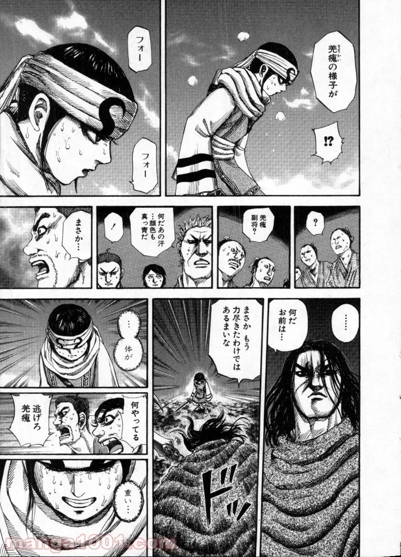 キングダム - raw - 第142話 - https://jpoo.bbcc.to/JPOO/142000091214/0006.webp