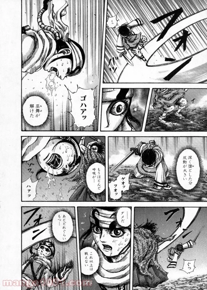 キングダム - raw - 第142話 - https://jpoo.bbcc.to/JPOO/142000091214/0007.webp