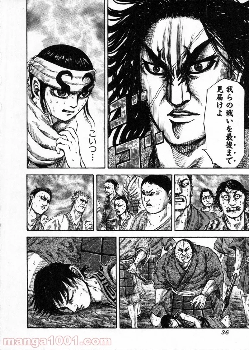 キングダム - raw - 第142話 - https://jpoo.bbcc.to/JPOO/142000091214/0011.webp
