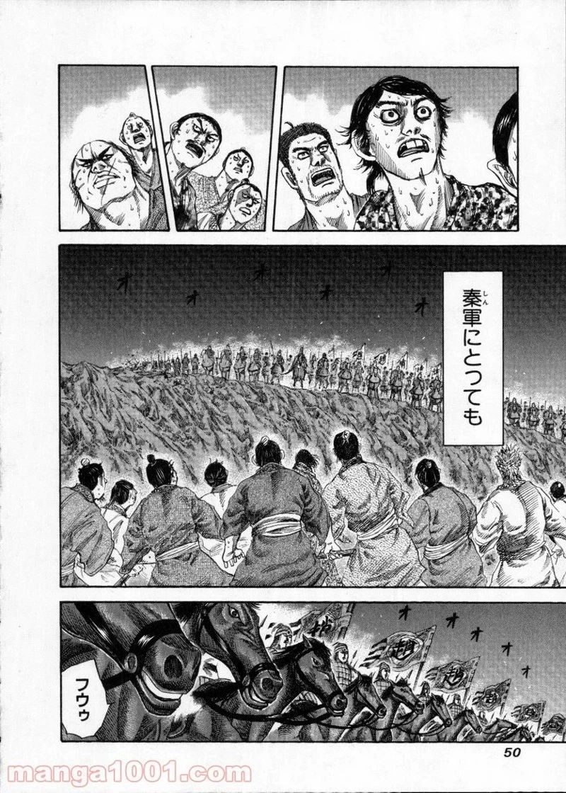 キングダム - raw - 第143話 - https://jpoo.bbcc.to/JPOO/143000091214/0007.webp