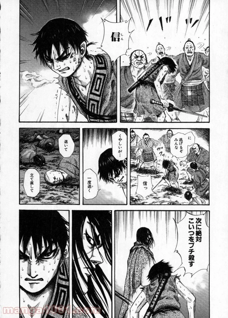 キングダム - raw - 第143話 - https://jpoo.bbcc.to/JPOO/143000091214/0009.webp