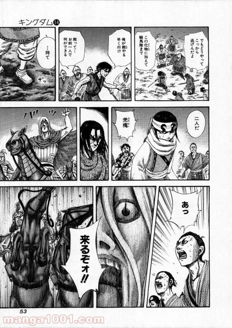キングダム - raw - 第143話 - https://jpoo.bbcc.to/JPOO/143000091214/0010.webp