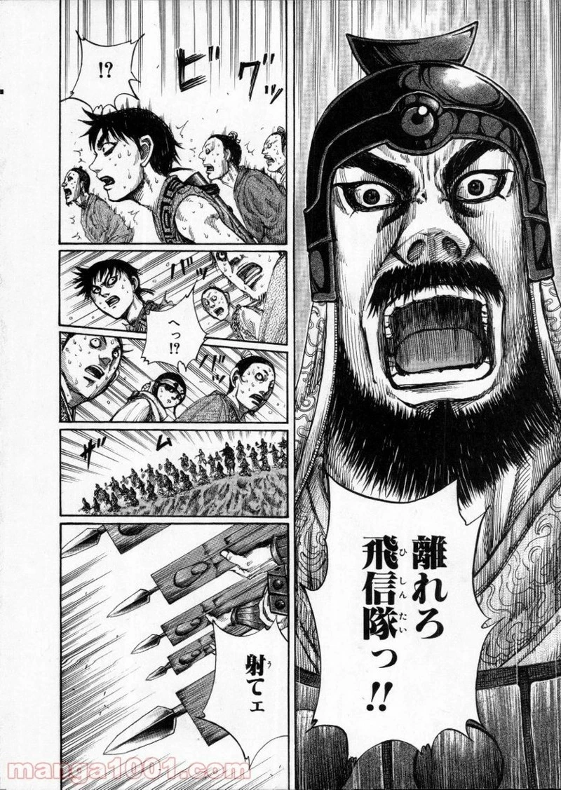 キングダム - raw - 第143話 - https://jpoo.bbcc.to/JPOO/143000091214/0011.webp