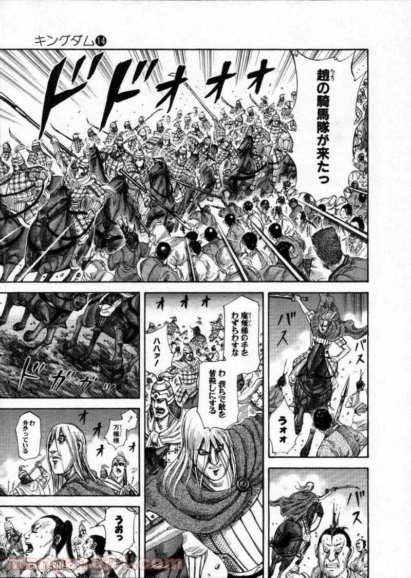 キングダム - raw - 第144話 - https://jpoo.bbcc.to/JPOO/144000091214/0006.webp