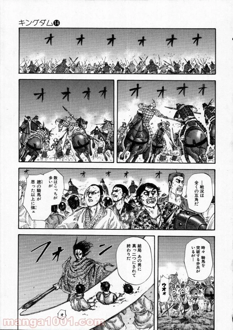 キングダム - raw - 第144話 - https://jpoo.bbcc.to/JPOO/144000091214/0008.webp