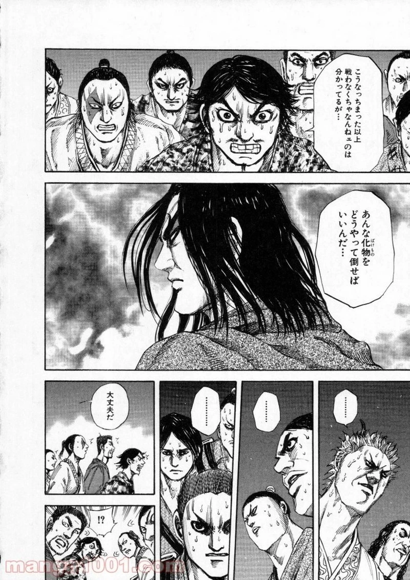 キングダム - raw - 第144話 - https://jpoo.bbcc.to/JPOO/144000091214/0009.webp