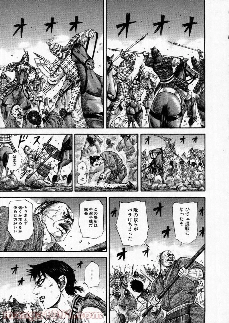 キングダム - raw - 第144話 - https://jpoo.bbcc.to/JPOO/144000091214/0010.webp