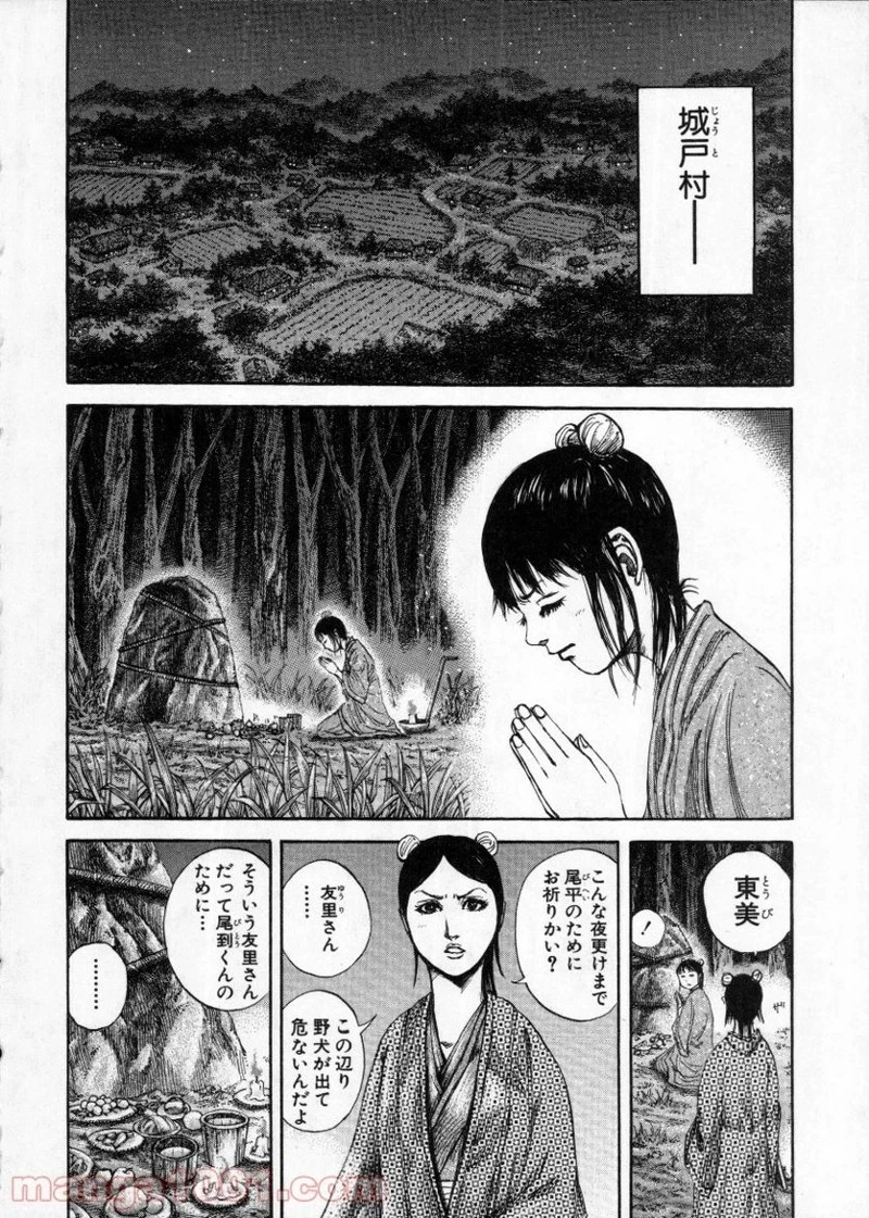 キングダム - raw - 第145話 - https://jpoo.bbcc.to/JPOO/145000091213/0001.webp