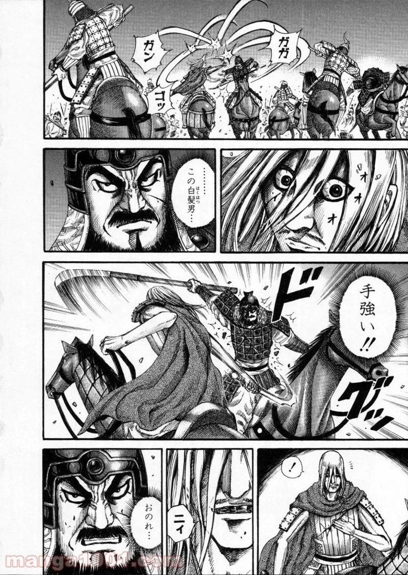キングダム - raw - 第145話 - https://jpoo.bbcc.to/JPOO/145000091214/0009.webp