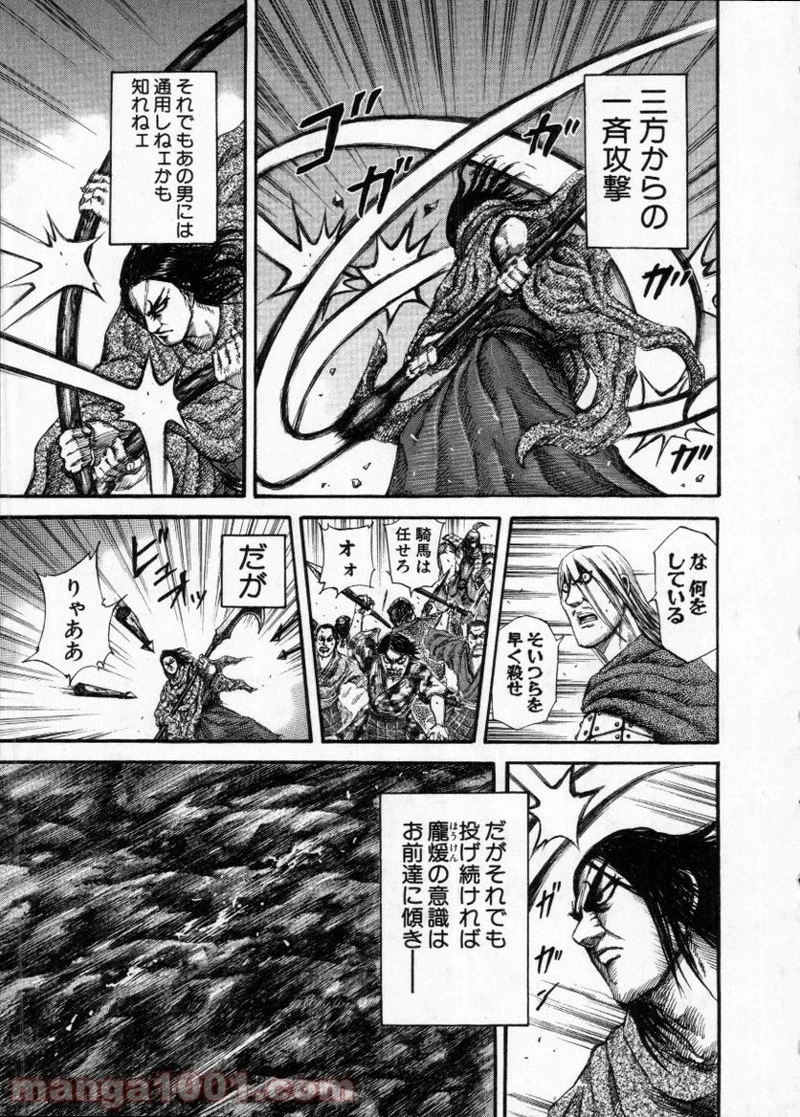 キングダム - raw - 第145話 - https://jpoo.bbcc.to/JPOO/145000091214/0014.webp