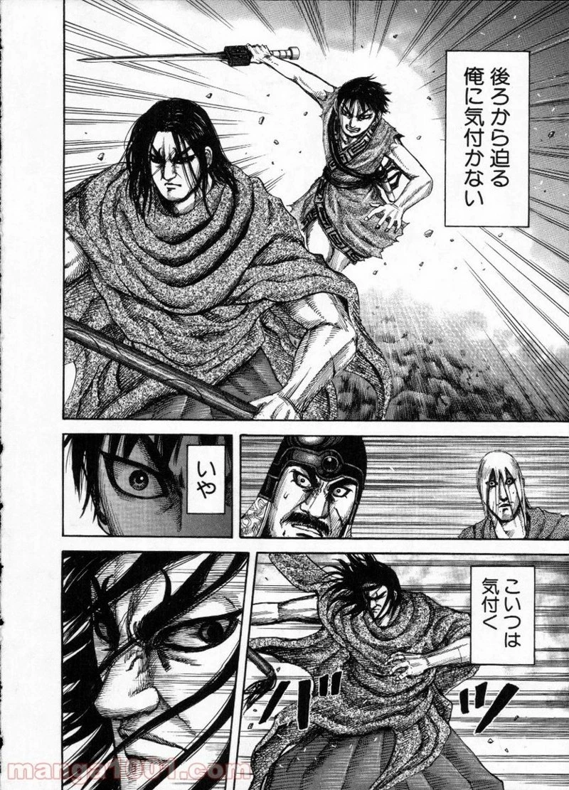 キングダム - raw - 第145話 - https://jpoo.bbcc.to/JPOO/145000091214/0015.webp