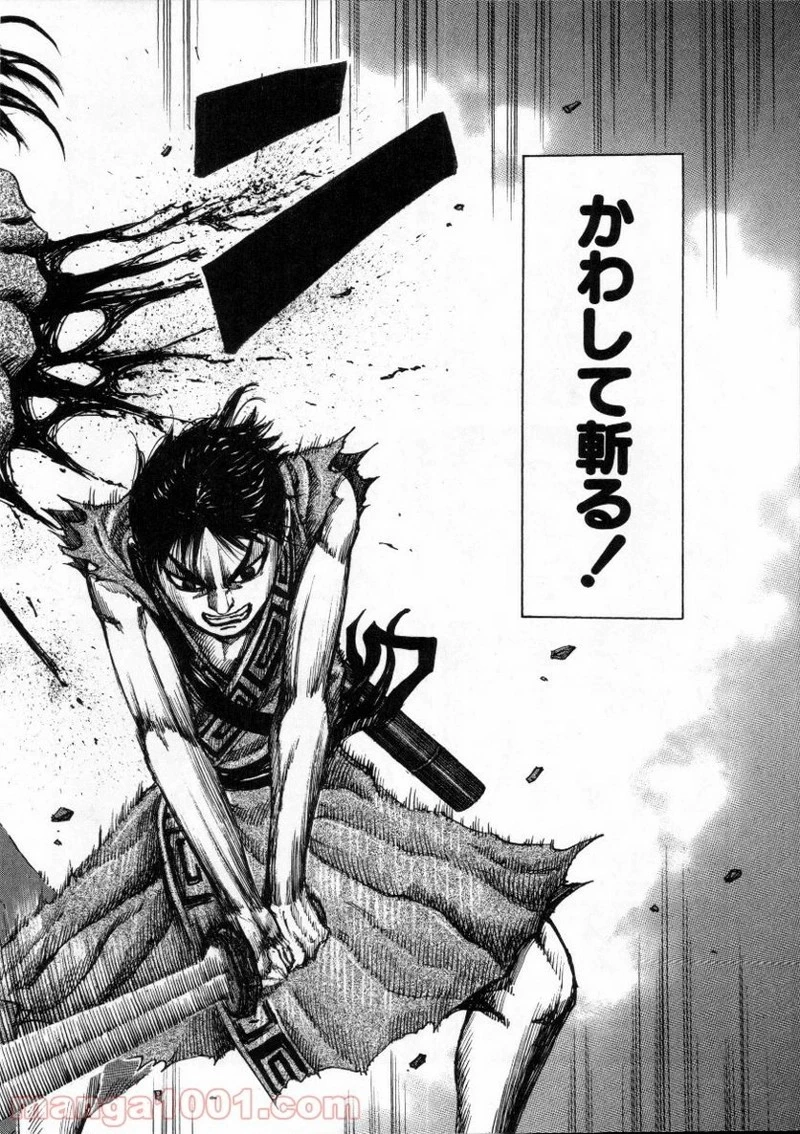 キングダム - raw - 第146話 - https://jpoo.bbcc.to/JPOO/146000091213/0001.webp