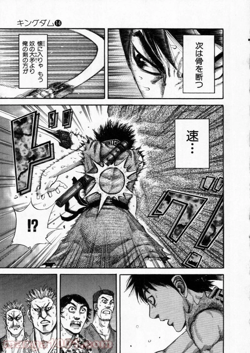 キングダム - raw - 第146話 - https://jpoo.bbcc.to/JPOO/146000091213/0006.webp