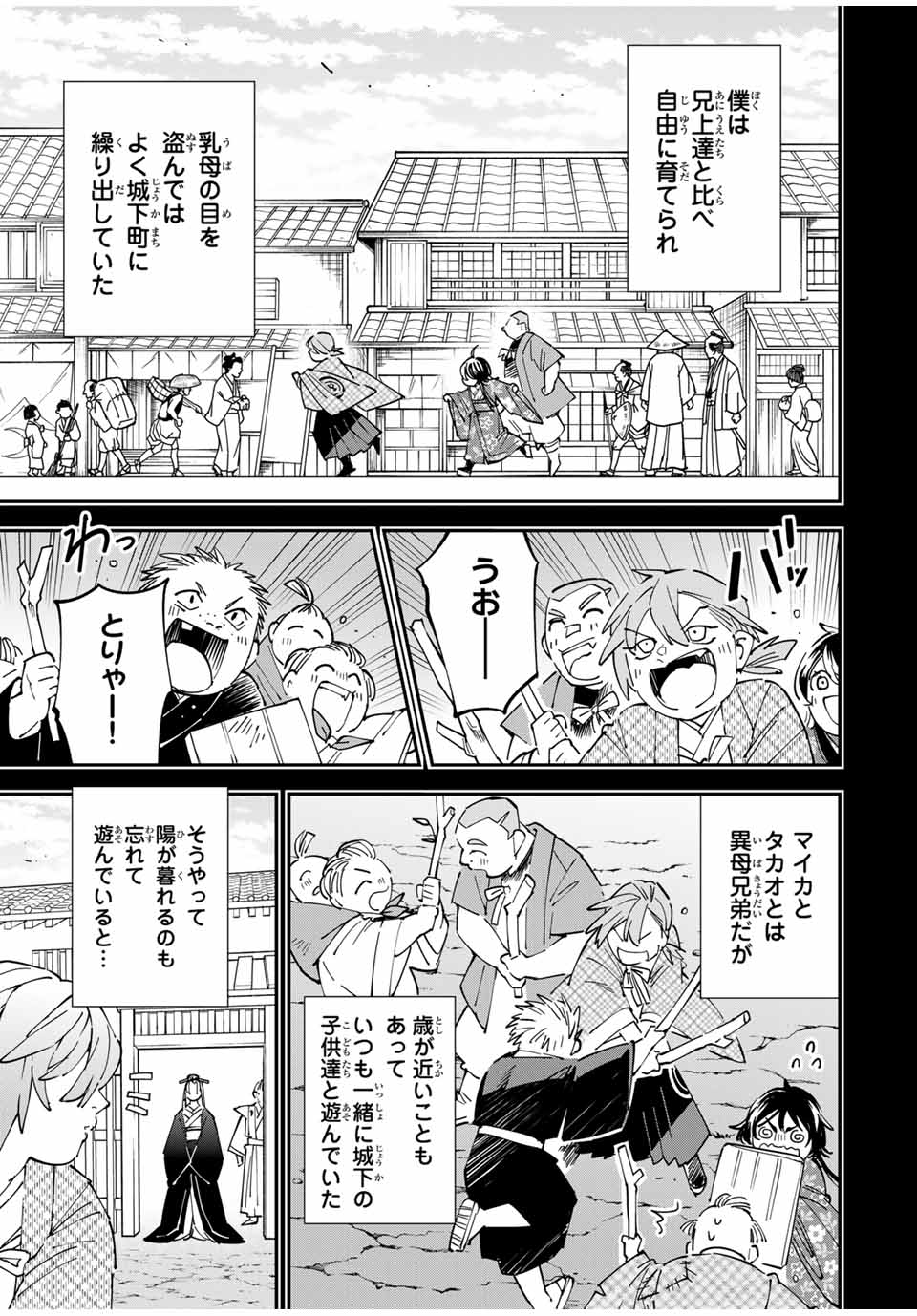 転生貴族 鑑定スキルで成り上がる ～弱小領地を受け継いだので、優秀な人材を増やしていたら、最強領地になってた～ - raw - 第146話 - https://jpoo.bbcc.to/JPOO/146000130808/14.jpg
