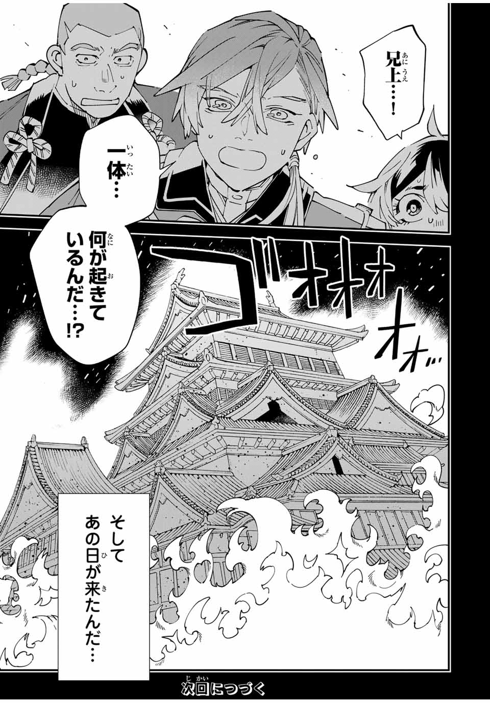 転生貴族 鑑定スキルで成り上がる ～弱小領地を受け継いだので、優秀な人材を増やしていたら、最強領地になってた～ - raw - 第146話 - https://jpoo.bbcc.to/JPOO/146000130809/20.jpg
