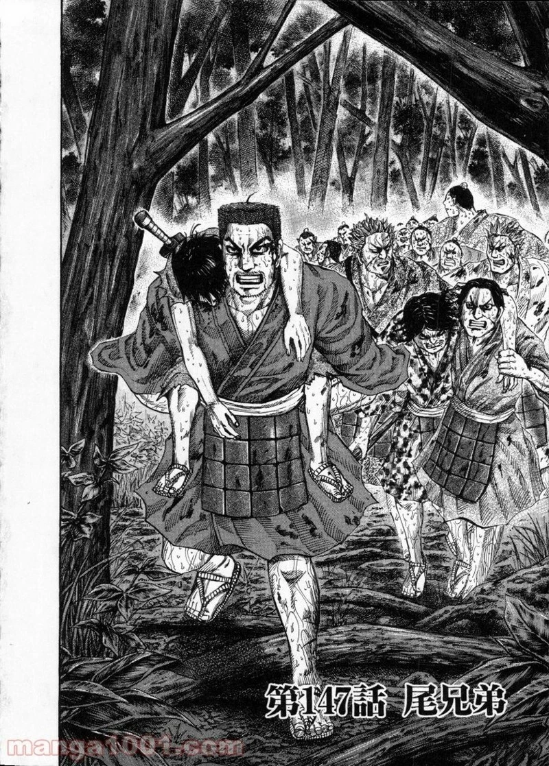 キングダム - raw - 第147話 - https://jpoo.bbcc.to/JPOO/147000091213/0001.webp