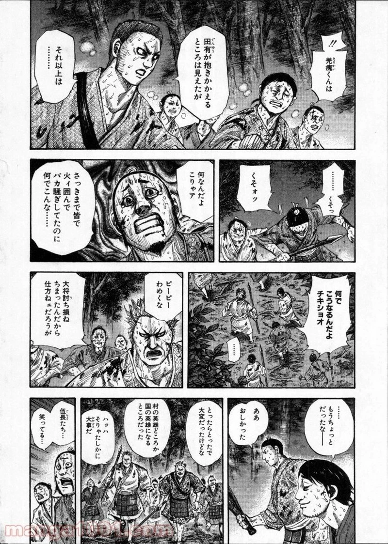 キングダム - raw - 第147話 - https://jpoo.bbcc.to/JPOO/147000091213/0005.webp