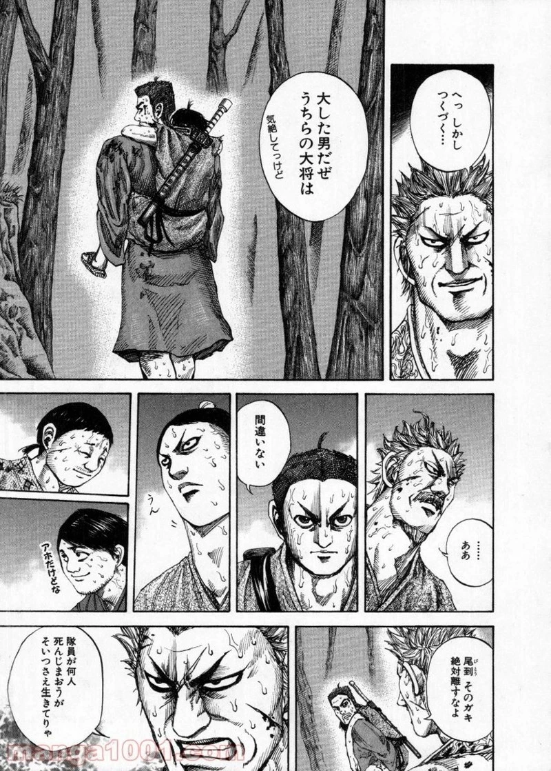 キングダム - raw - 第147話 - https://jpoo.bbcc.to/JPOO/147000091213/0006.webp