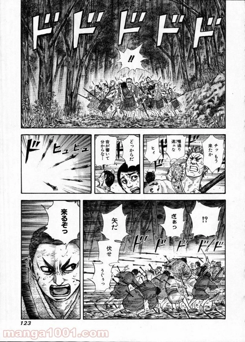 キングダム - raw - 第147話 - https://jpoo.bbcc.to/JPOO/147000091213/0008.webp