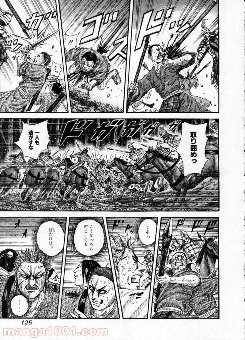 キングダム - raw - 第147話 - https://jpoo.bbcc.to/JPOO/147000091213/0010.webp