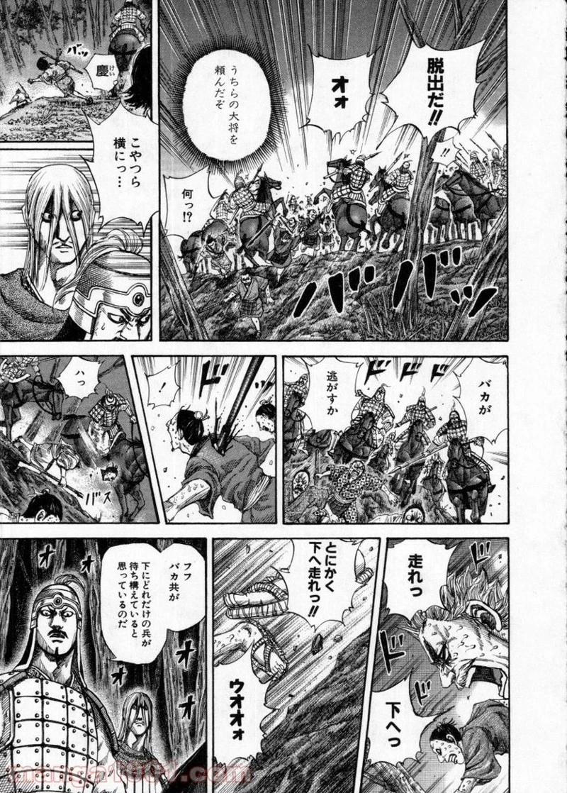 キングダム - raw - 第147話 - https://jpoo.bbcc.to/JPOO/147000091213/0014.webp