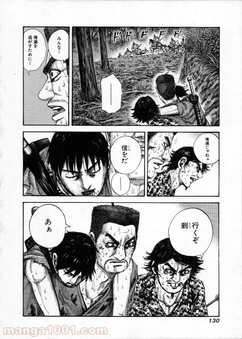 キングダム - raw - 第147話 - https://jpoo.bbcc.to/JPOO/147000091213/0015.webp
