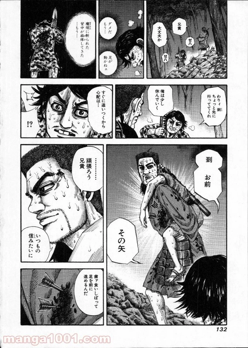キングダム - raw - 第147話 - https://jpoo.bbcc.to/JPOO/147000091213/0017.webp