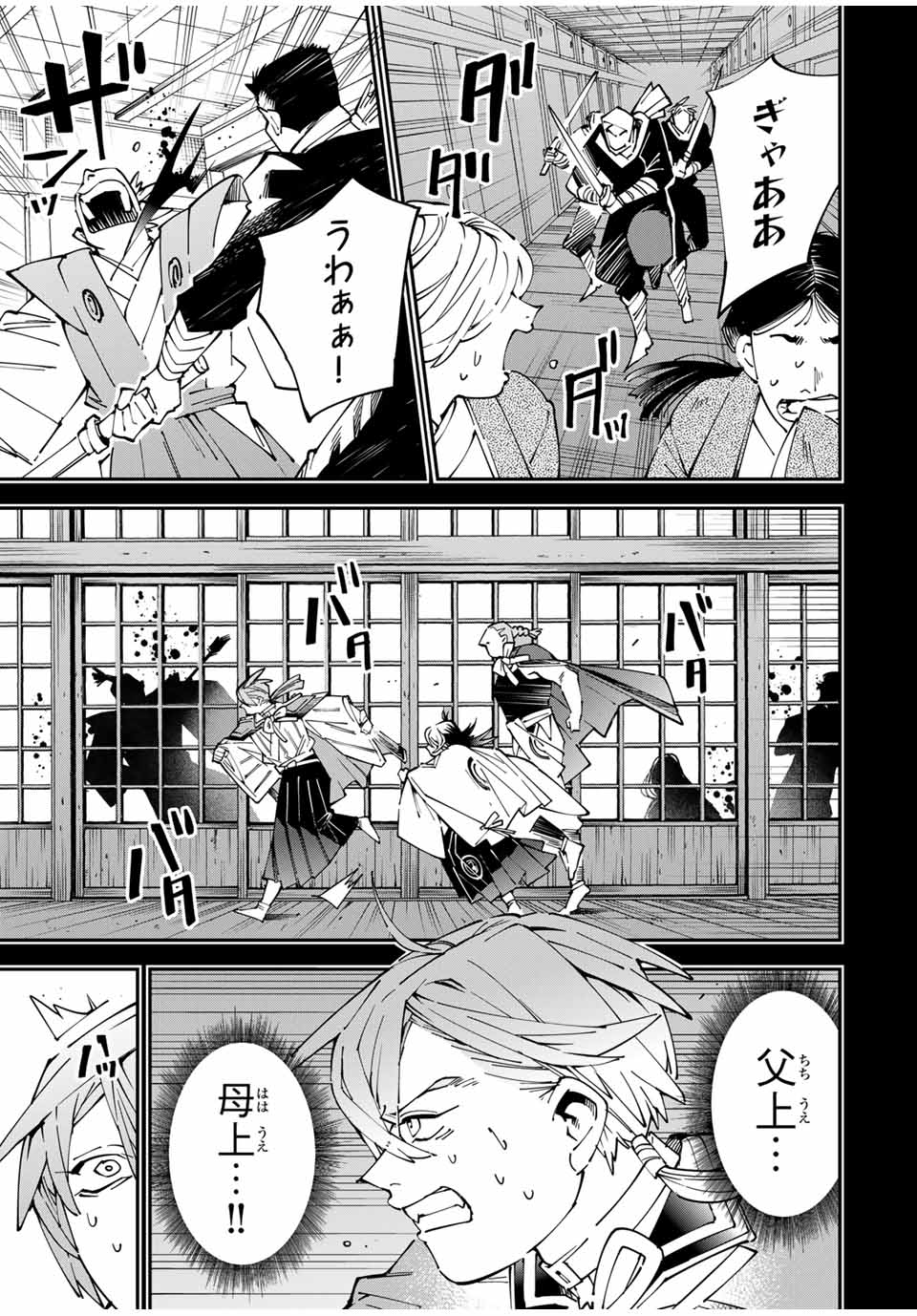 転生貴族 鑑定スキルで成り上がる ～弱小領地を受け継いだので、優秀な人材を増やしていたら、最強領地になってた～ - raw - 第147話 - https://jpoo.bbcc.to/JPOO/147000200814/04.jpg