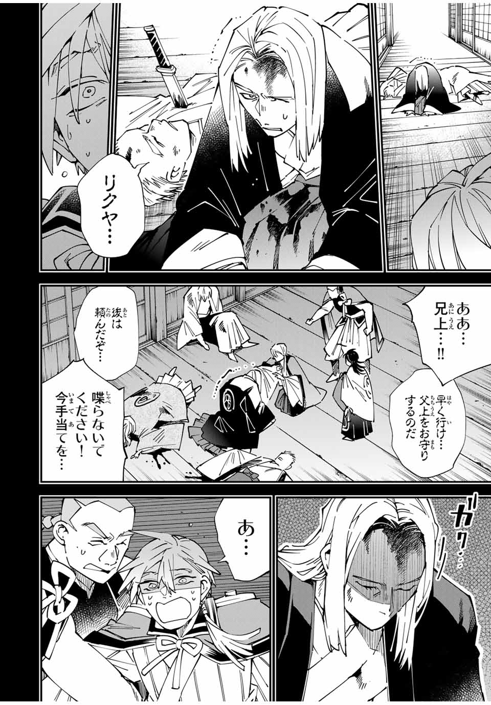 転生貴族 鑑定スキルで成り上がる ～弱小領地を受け継いだので、優秀な人材を増やしていたら、最強領地になってた～ - raw - 第147話 - https://jpoo.bbcc.to/JPOO/147000200814/05.jpg