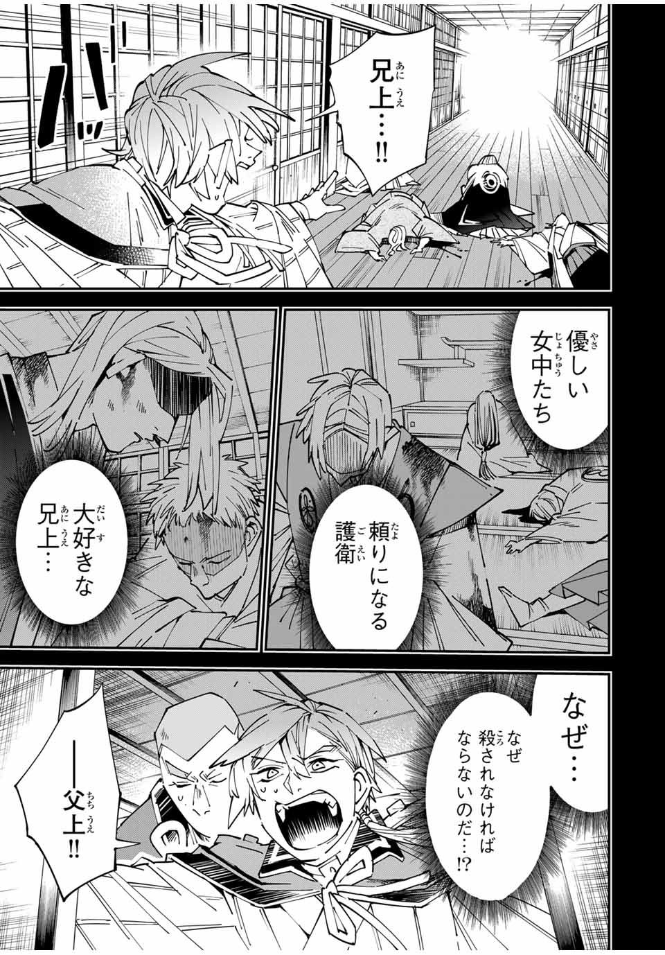 転生貴族 鑑定スキルで成り上がる ～弱小領地を受け継いだので、優秀な人材を増やしていたら、最強領地になってた～ - raw - 第147話 - https://jpoo.bbcc.to/JPOO/147000200814/06.jpg
