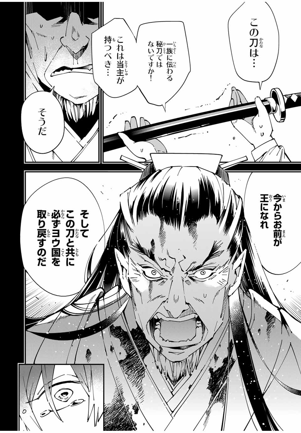 転生貴族 鑑定スキルで成り上がる ～弱小領地を受け継いだので、優秀な人材を増やしていたら、最強領地になってた～ - raw - 第147話 - https://jpoo.bbcc.to/JPOO/147000200814/09.jpg