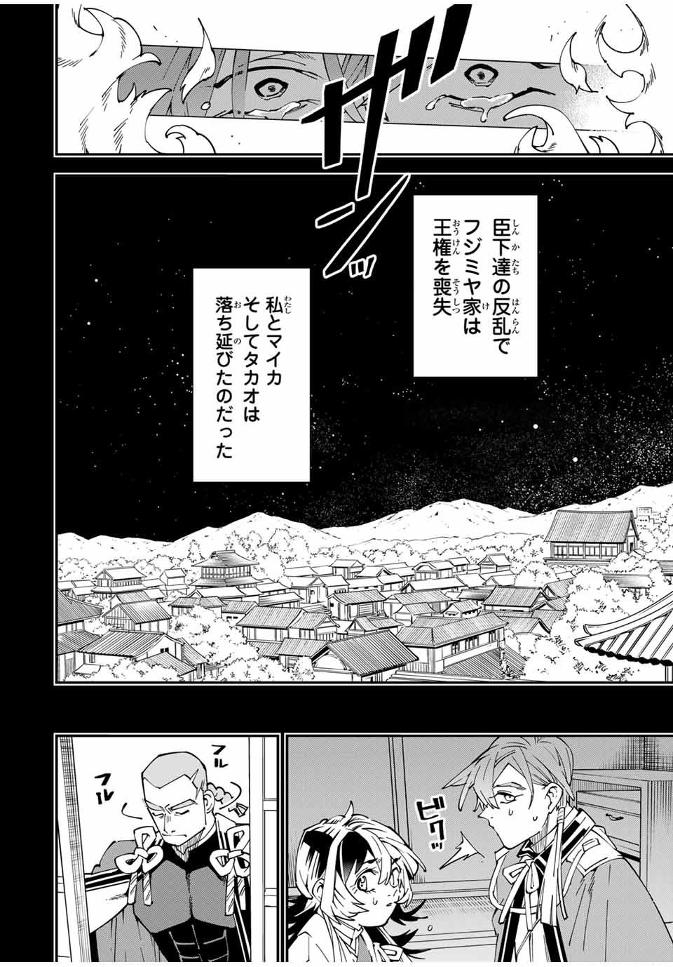 転生貴族 鑑定スキルで成り上がる ～弱小領地を受け継いだので、優秀な人材を増やしていたら、最強領地になってた～ - raw - 第147話 - https://jpoo.bbcc.to/JPOO/147000200814/11.jpg