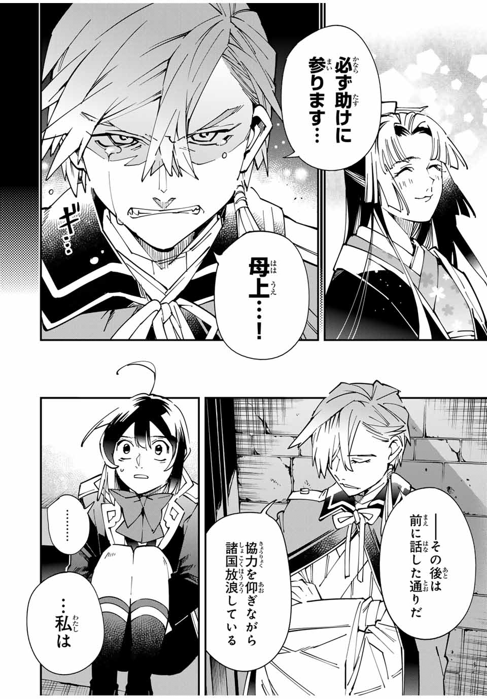 転生貴族 鑑定スキルで成り上がる ～弱小領地を受け継いだので、優秀な人材を増やしていたら、最強領地になってた～ - raw - 第147話 - https://jpoo.bbcc.to/JPOO/147000200814/13.jpg