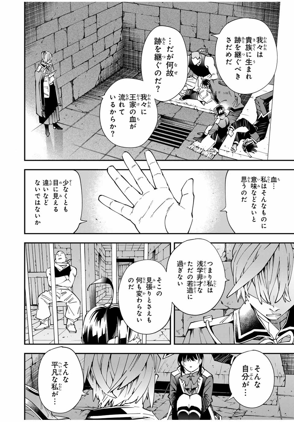 転生貴族 鑑定スキルで成り上がる ～弱小領地を受け継いだので、優秀な人材を増やしていたら、最強領地になってた～ - raw - 第147話 - https://jpoo.bbcc.to/JPOO/147000200814/15.jpg