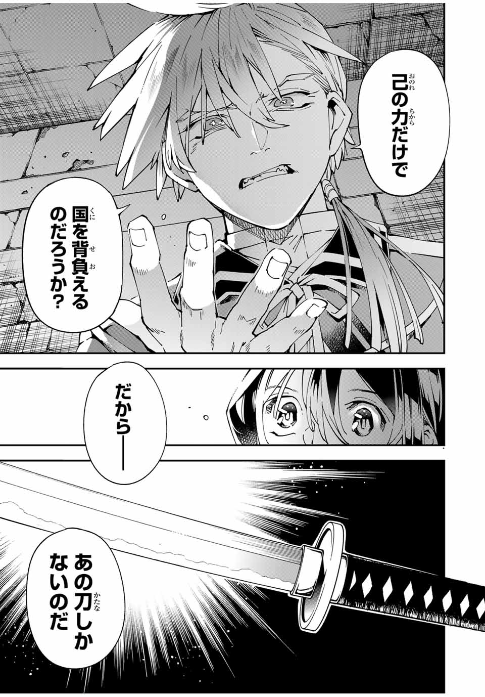 転生貴族 鑑定スキルで成り上がる ～弱小領地を受け継いだので、優秀な人材を増やしていたら、最強領地になってた～ - raw - 第147話 - https://jpoo.bbcc.to/JPOO/147000200814/16.jpg