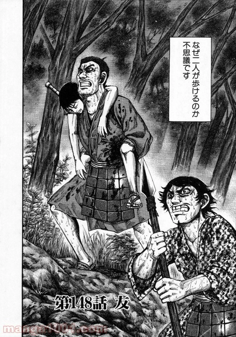 キングダム - raw - 第148話 - https://jpoo.bbcc.to/JPOO/148000091213/0001.webp