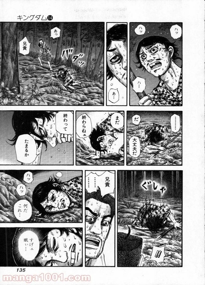 キングダム - raw - 第148話 - https://jpoo.bbcc.to/JPOO/148000091213/0002.webp