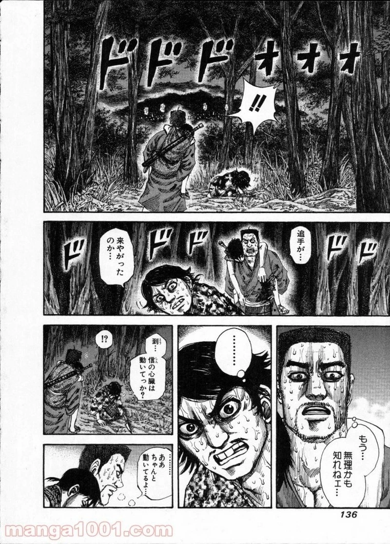 キングダム - raw - 第148話 - https://jpoo.bbcc.to/JPOO/148000091213/0003.webp